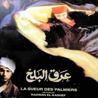 Date Wine (1998) with English Subtitles on DVD