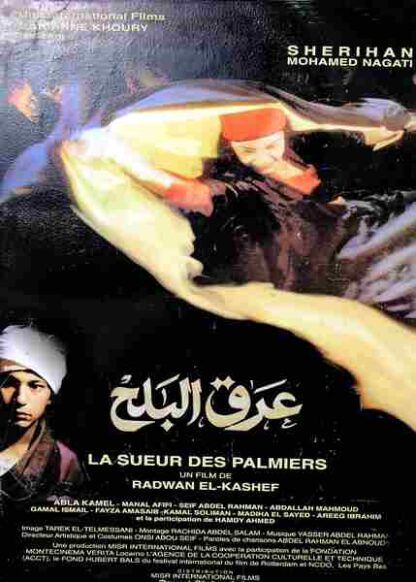 Date Wine (1998) with English Subtitles on DVD