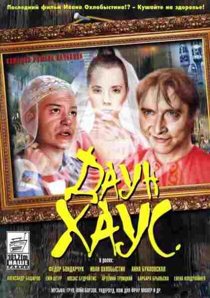 Daun Haus (2001) with English Subtitles on DVD - Image 5