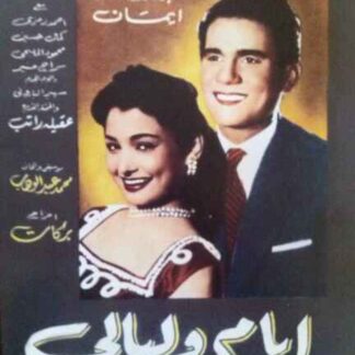 Days and Nights (1955) with English Subtitles on DVD