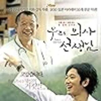 Dear Doctor (2009) with English Subtitles on DVD