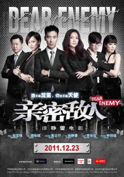 Dear Enemy (2011) Starring Li Ai on DVD