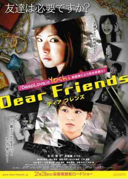 Dear Friends (2007) with English Subtitles on DVD - Image 5