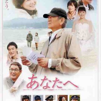 Dearest (2012) with English Subtitles on DVD