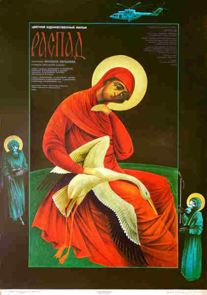 Decay (1990) with English Subtitles on DVD - Image 5