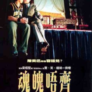Demi-Haunted (2002) with English Subtitles on DVD