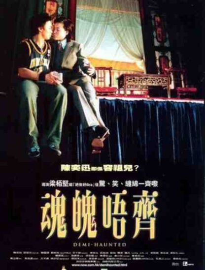 Demi-Haunted (2002) with English Subtitles on DVD - Image 2