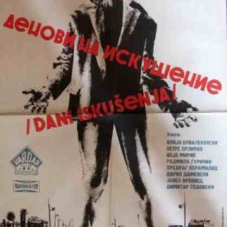 Denovi na iskusenie (1965) with English Subtitles on DVD