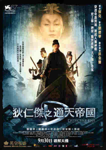 Detective Dee: The Mystery of the Phantom Flame (2010) with English Subtitles on DVD - Image 5