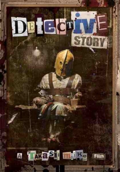 Detective Story (2007) with English Subtitles on DVD