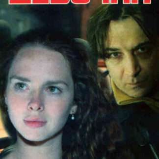 Devochka (2008) with English Subtitles on DVD