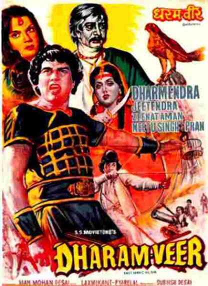 Dharam Veer (1977) with English Subtitles on DVD - Image 5
