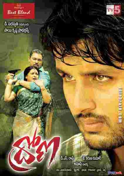 Dhrona (2009) with English Subtitles on DVD - Image 5