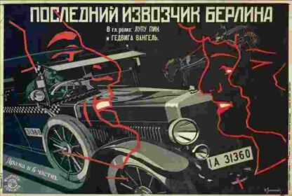Die letzte Droschke von Berlin (1926) with English Subtitles on DVD - Image 5
