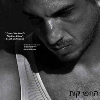 Dissolution (2010) Starring Slava Bibergal on DVD