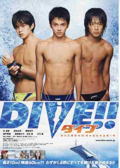 Dive!! (2008) with English Subtitles on DVD - Image 5