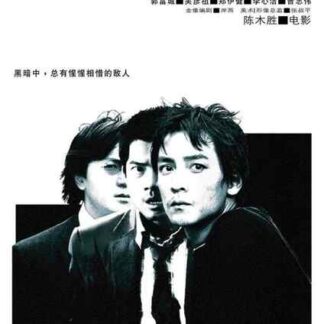 Divergence (2005) with English Subtitles on DVD