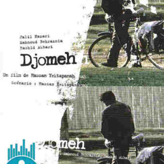 Djomeh (2000) with English Subtitles on DVD