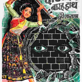 Do Ankhen Barah Haath (1957) with English Subtitles on DVD