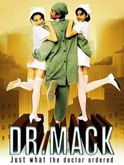 Doctor Mack (1995) with English Subtitles on DVD