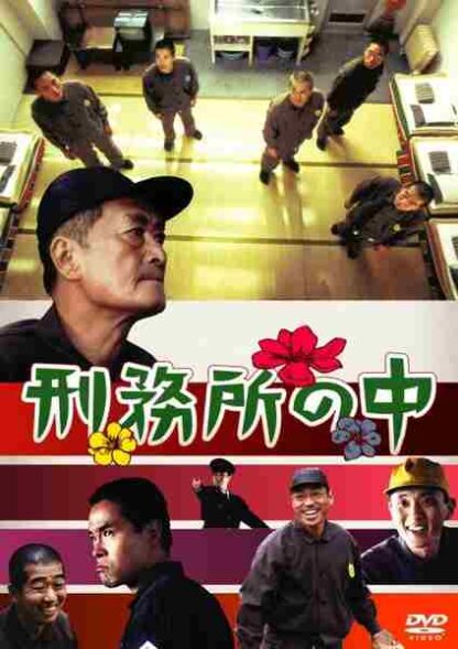 Doing Time (2002) with English Subtitles on DVD - Image 2