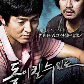 Dol-i-kil soo eobs-neun (2010) with English Subtitles on DVD