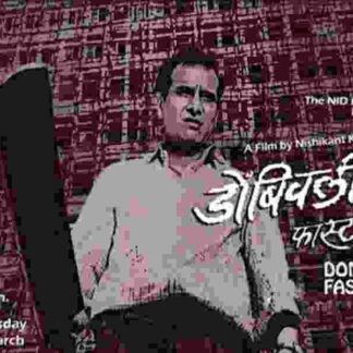 Dombivli Fast (2005) with English Subtitles on DVD
