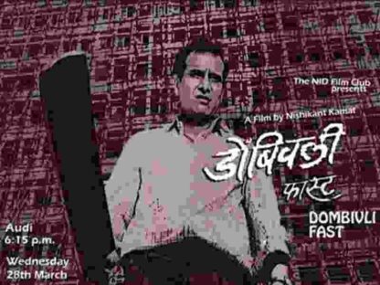 Dombivli Fast (2005) with English Subtitles on DVD
