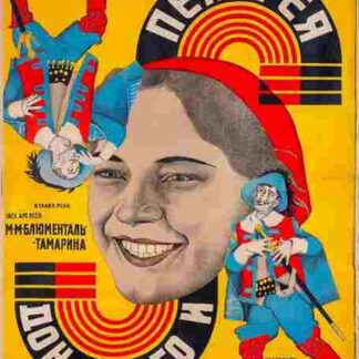 Don Diego i Pelageya (1928) with English Subtitles on DVD