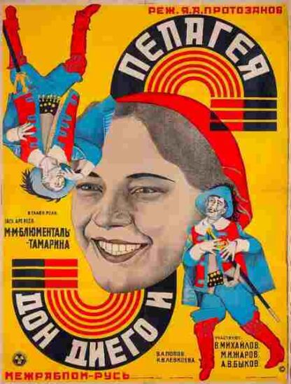 Don Diego i Pelageya (1928) with English Subtitles on DVD