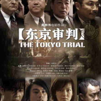 Dong Jing shen pan (2006) Starring Joe Bosco on DVD