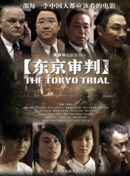 Dong Jing shen pan (2006) Starring Joe Bosco on DVD