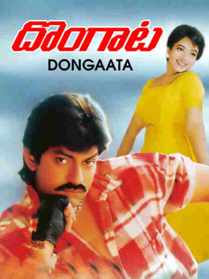 Dongaata (1996) with English Subtitles on DVD