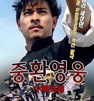 Don't Fool Me (1991) DVD