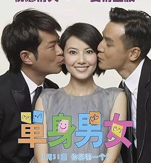 Don't Go Breaking My Heart (2011) DVD