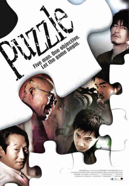 Doo-noei-yoo-hee-peu-ro-jeg-teu-peo-jeul (2006) with English Subtitles on DVD - Image 5