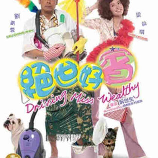 Driving Miss Wealthy (2004) with English Subtitles on DVD
