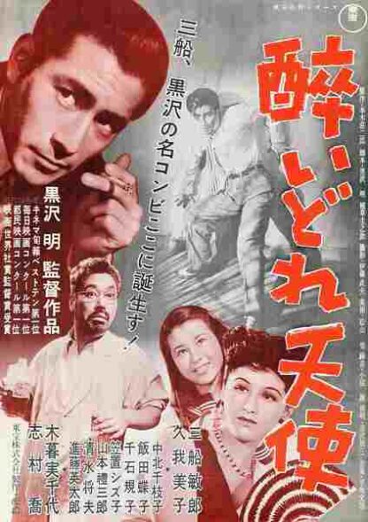 Drunken Angel (1948) with English Subtitles on DVD - Image 5