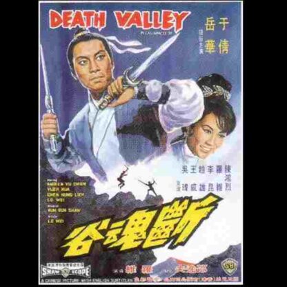 Duan hun gu (1968) with English Subtitles on DVD - Image 2