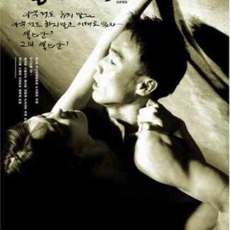 Dul hana sex (1998) with English Subtitles on DVD