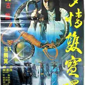 Duo qing shuang dao huan (1979) with English Subtitles on DVD