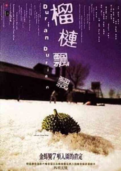 Durian Durian (2000) with English Subtitles on DVD