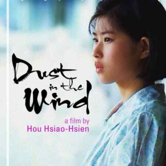 Dust in the Wind (1986) with English Subtitles on DVD