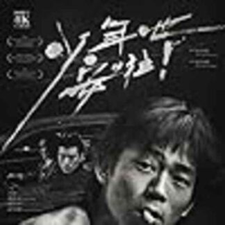Dust of Angels (1992) with English Subtitles on DVD