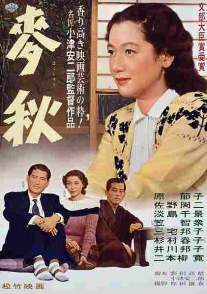 Early Summer (1951) with English Subtitles on DVD