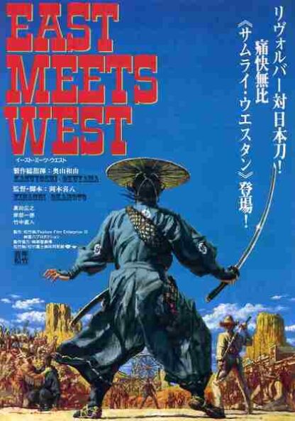 East Meets West (1995) Starring Hiroyuki Sanada on DVD