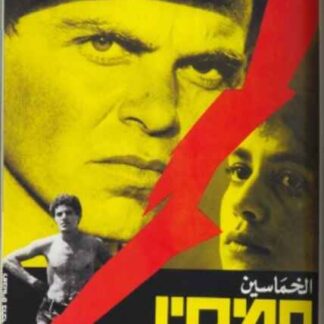 Eastern Wind (1982) with English Subtitles on DVD
