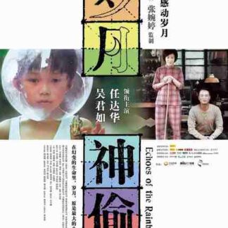 Echoes of the Rainbow (2010) with English Subtitles on DVD