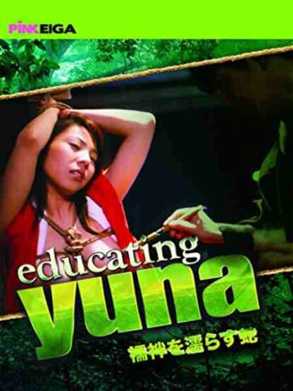 Educating Yuna (2005) with English Subtitles on DVD