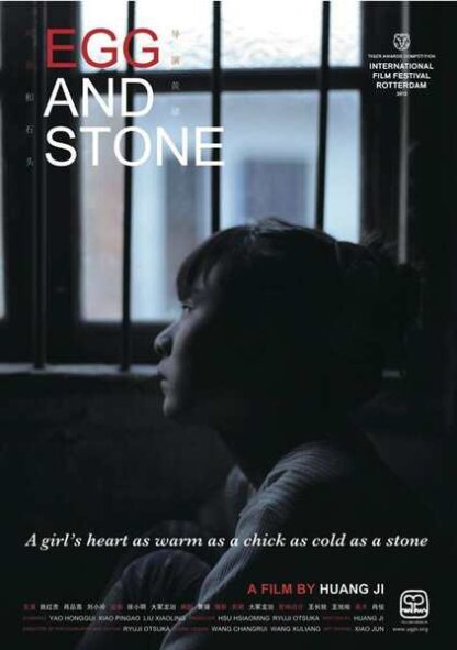 Egg and Stone (2012) with English Subtitles on DVD